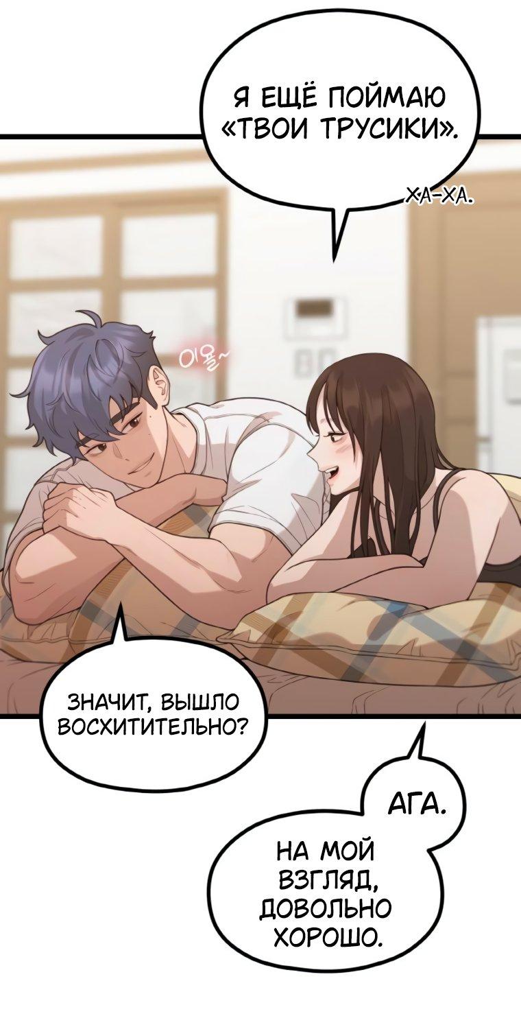 Манга Жизнь святого писателя - Глава 60 Страница 41