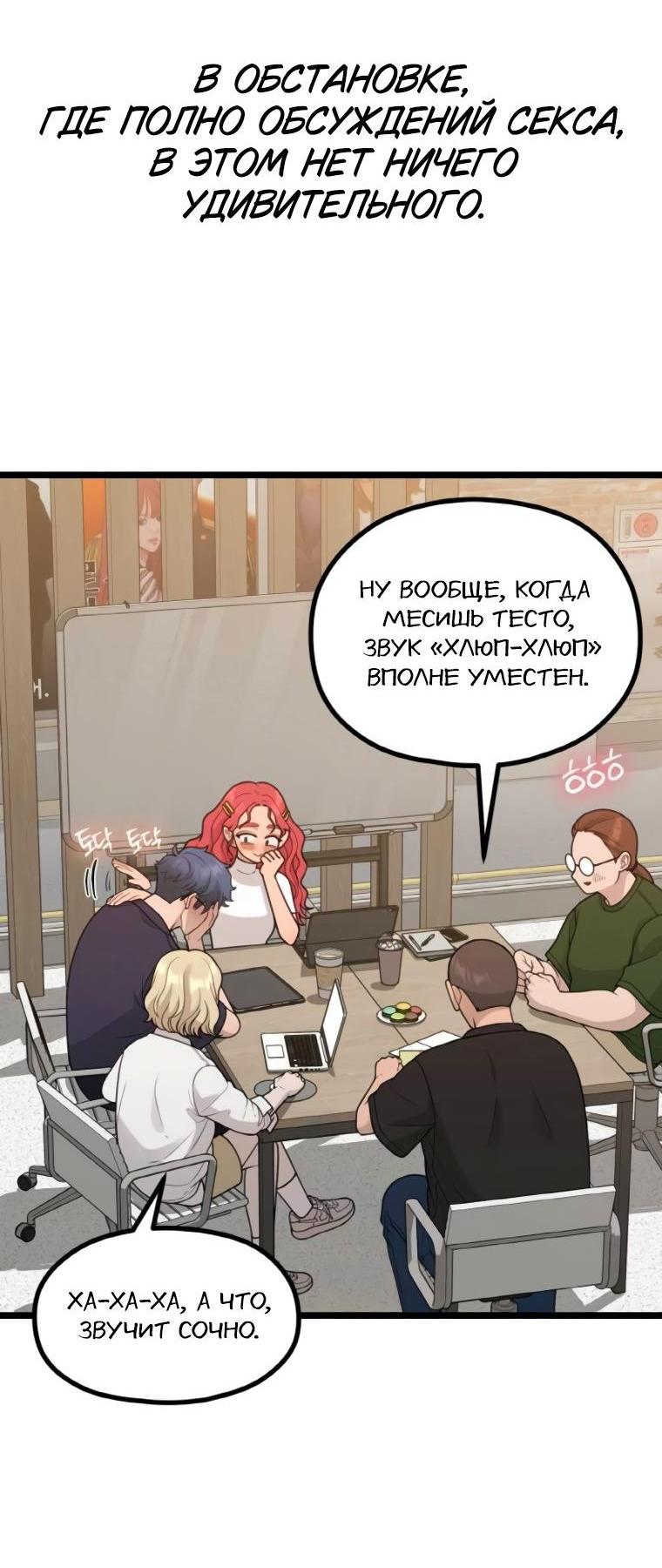 Манга Жизнь святого писателя - Глава 60 Страница 7