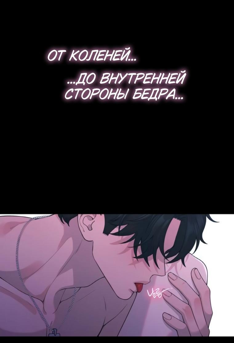 Манга Жизнь святого писателя - Глава 60 Страница 25