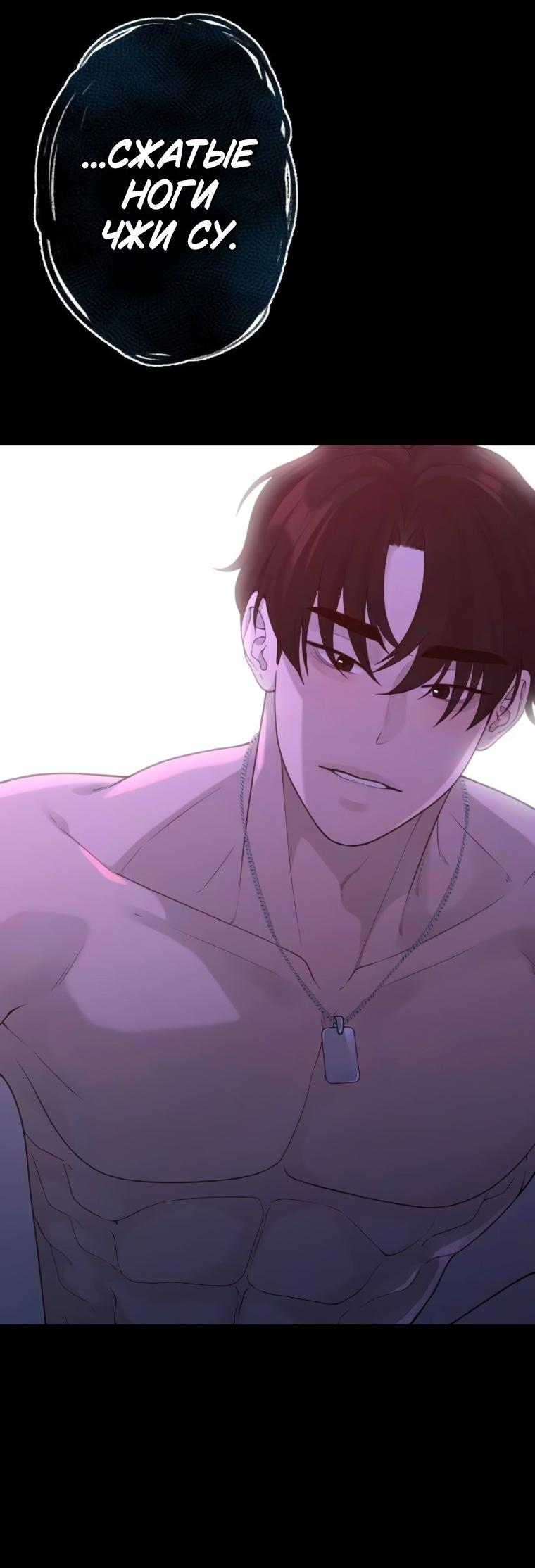 Манга Жизнь святого писателя - Глава 60 Страница 21