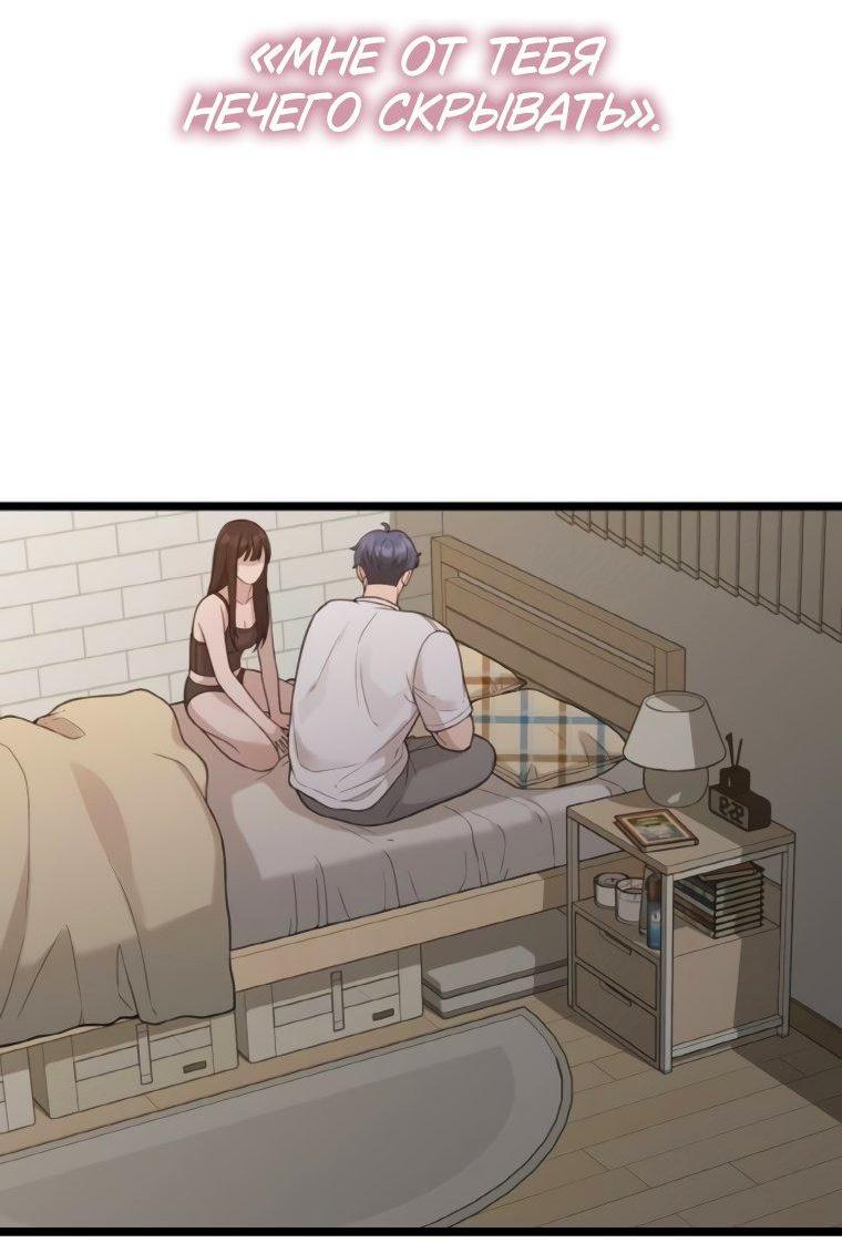 Манга Жизнь святого писателя - Глава 60 Страница 51