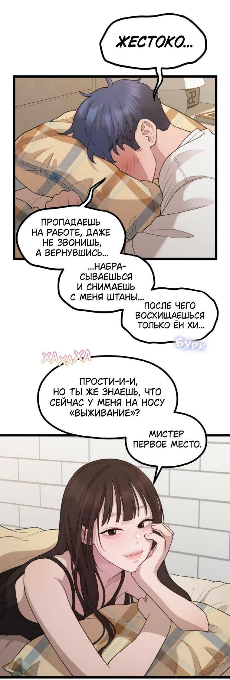 Манга Жизнь святого писателя - Глава 60 Страница 38