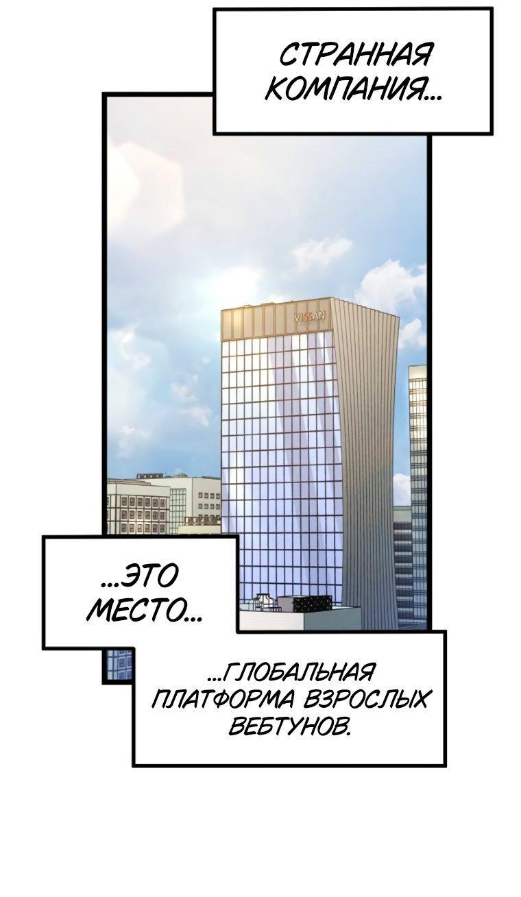 Манга Жизнь святого писателя - Глава 60 Страница 8