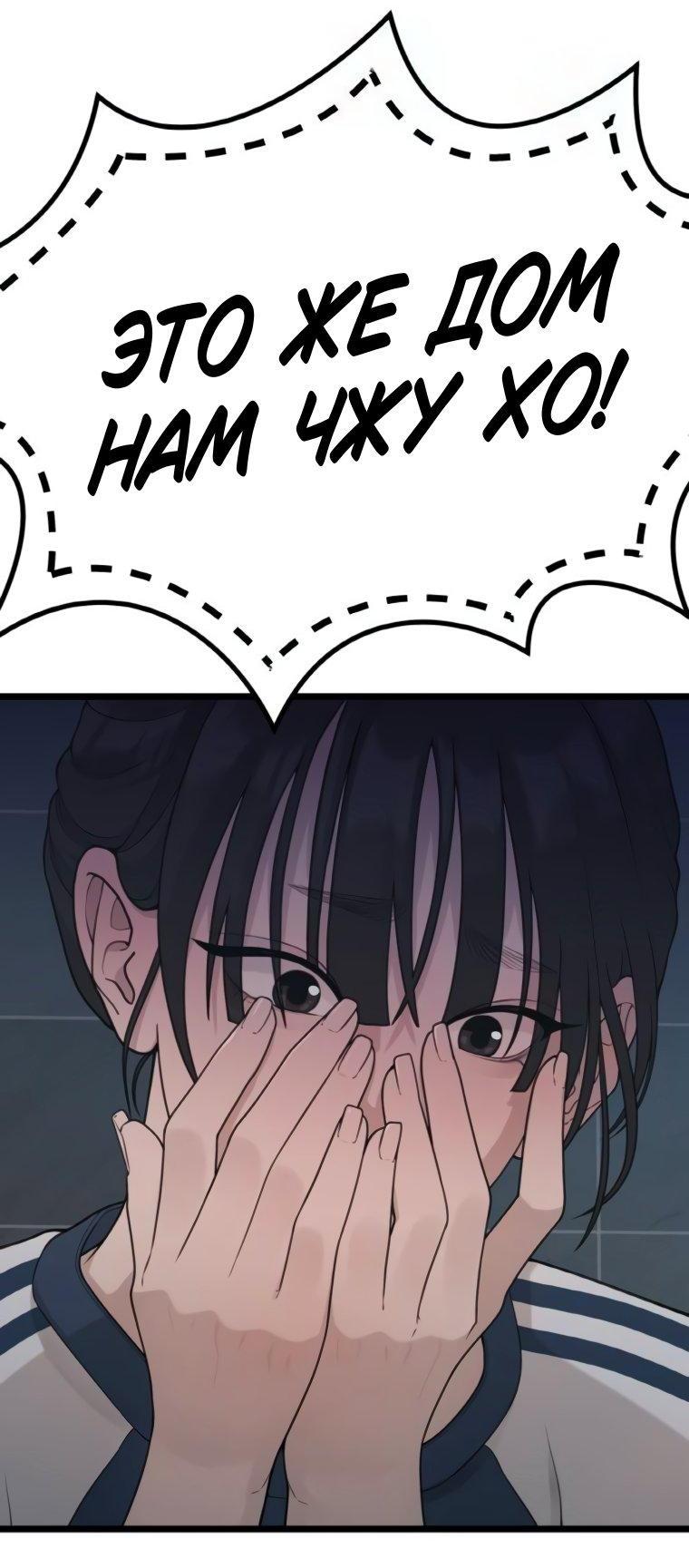 Манга Жизнь святого писателя - Глава 60 Страница 11