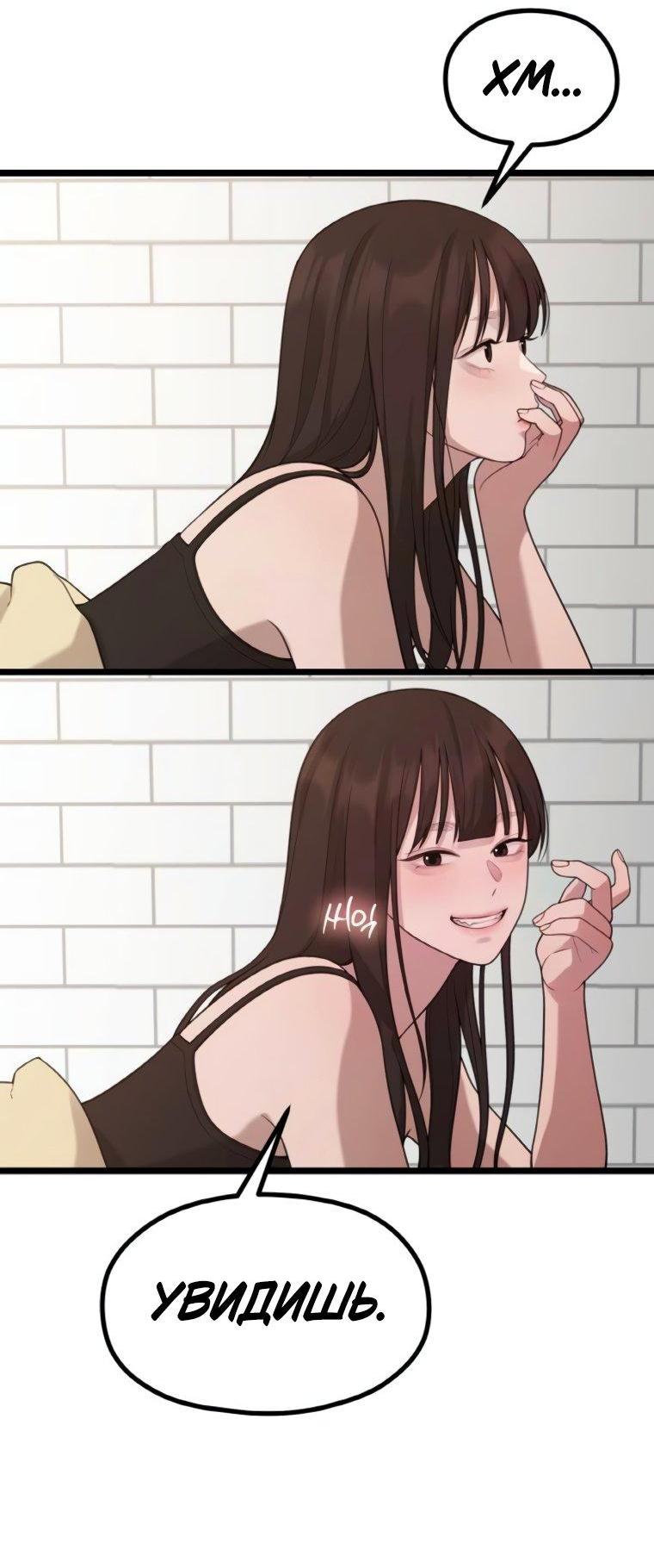 Манга Жизнь святого писателя - Глава 60 Страница 40