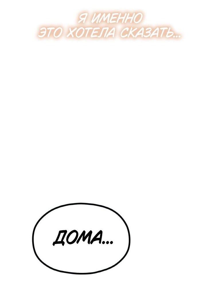 Манга Жизнь святого писателя - Глава 60 Страница 52