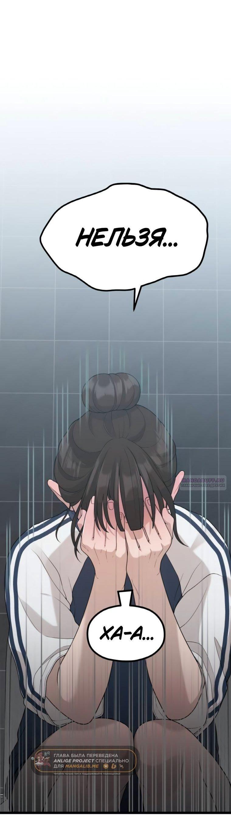 Манга Жизнь святого писателя - Глава 60 Страница 10