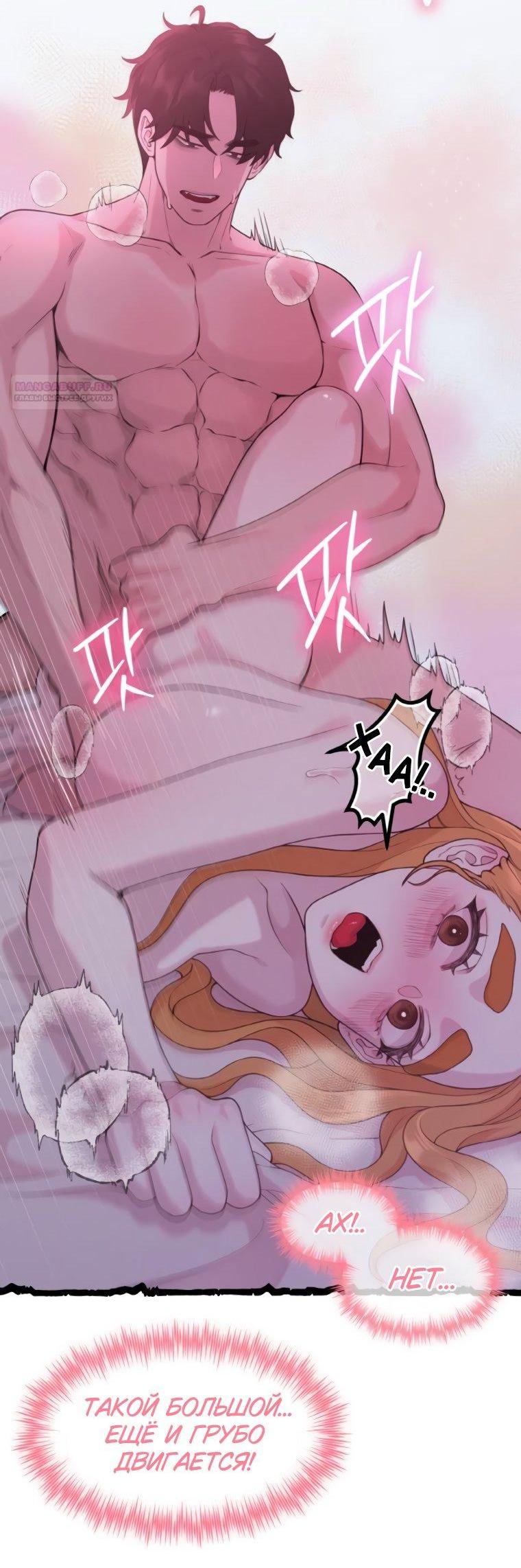 Манга Жизнь святого писателя - Глава 59 Страница 43