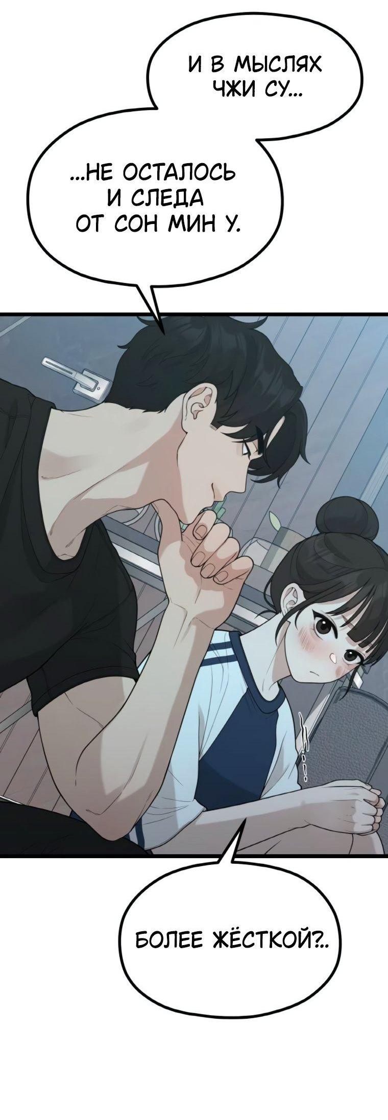 Манга Жизнь святого писателя - Глава 59 Страница 41