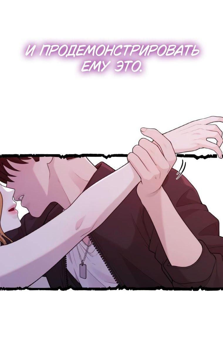 Манга Жизнь святого писателя - Глава 59 Страница 7