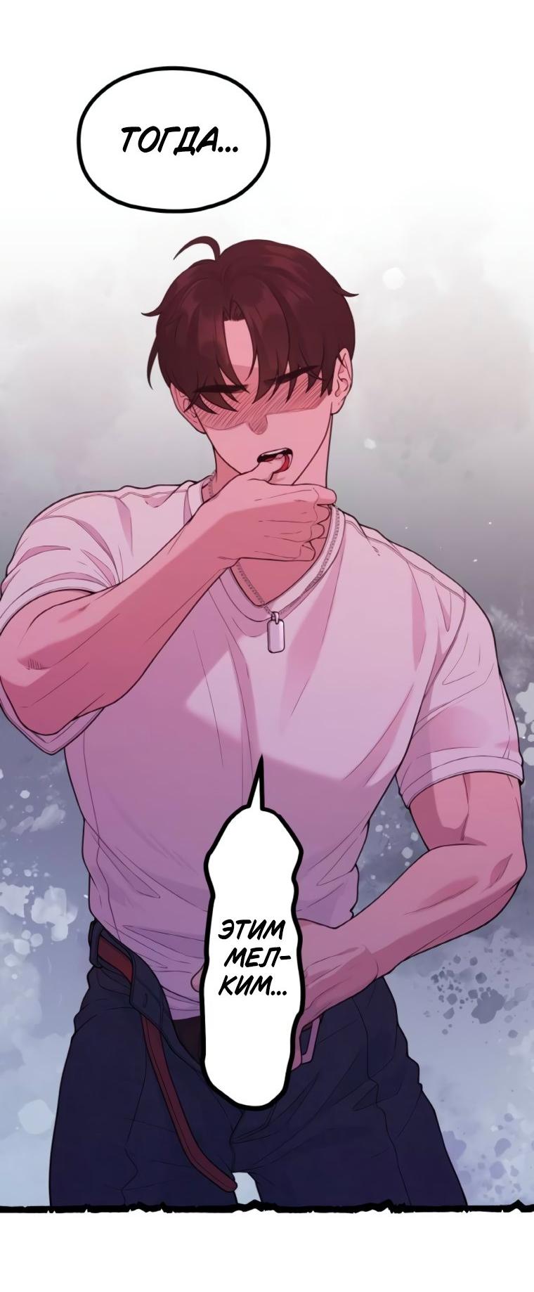Манга Жизнь святого писателя - Глава 59 Страница 34