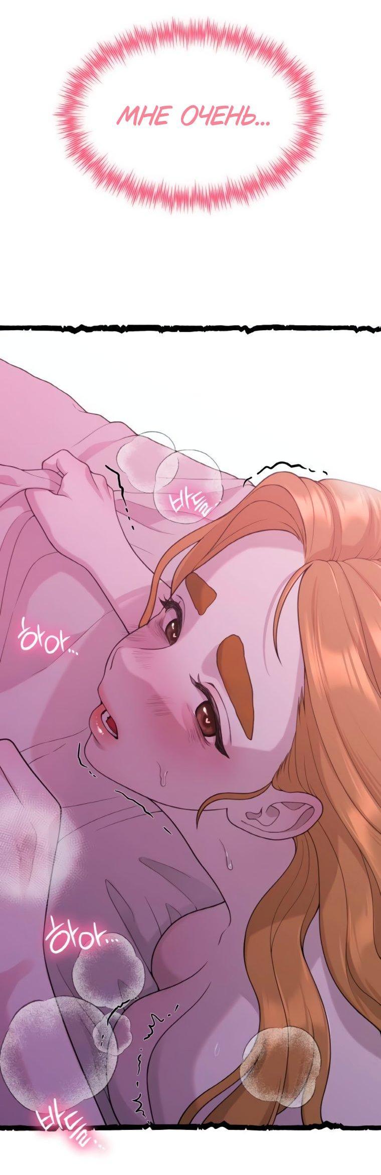 Манга Жизнь святого писателя - Глава 59 Страница 45