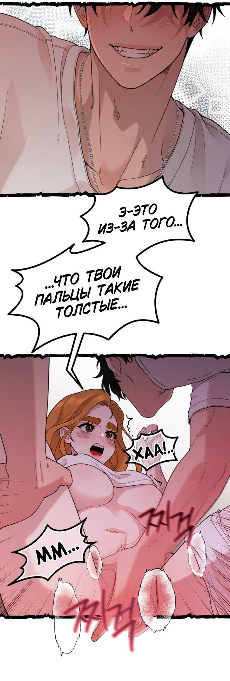 Манга Жизнь святого писателя - Глава 59 Страница 30