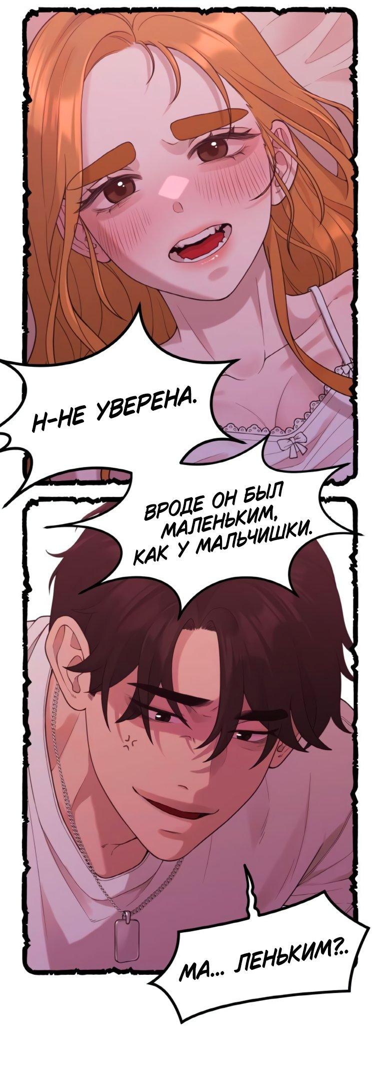 Манга Жизнь святого писателя - Глава 59 Страница 33