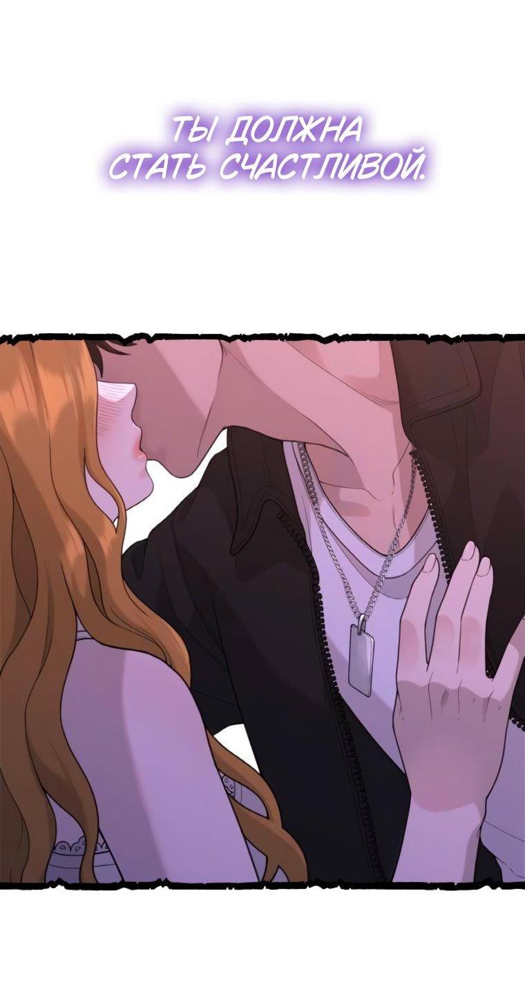 Манга Жизнь святого писателя - Глава 59 Страница 6