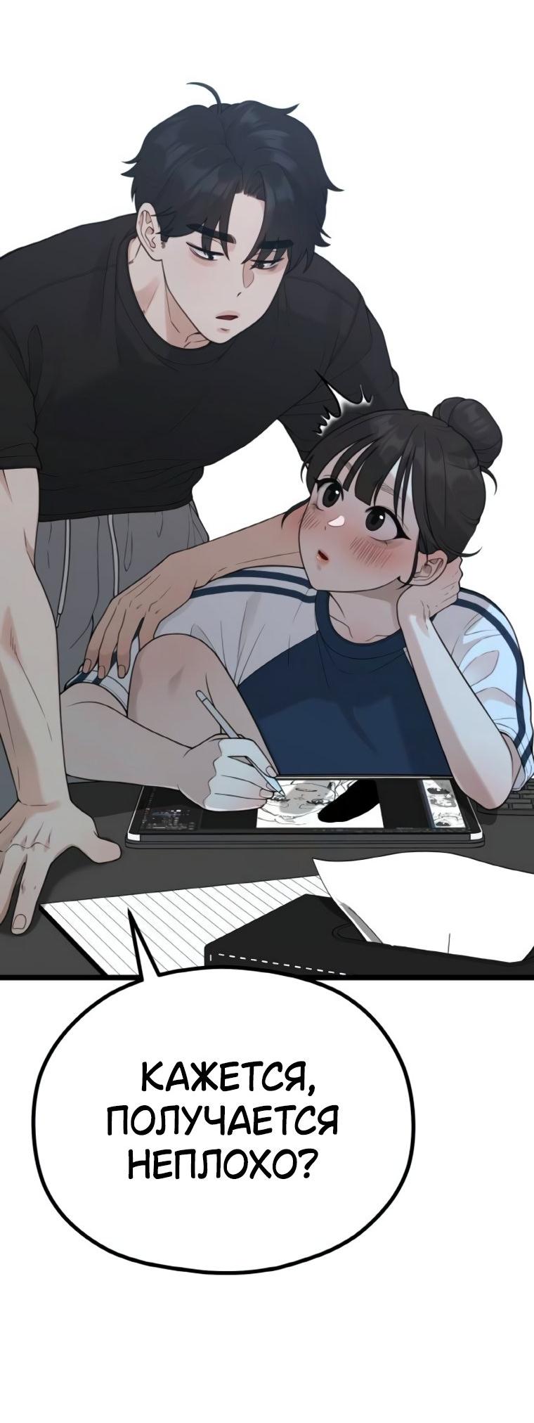 Манга Жизнь святого писателя - Глава 59 Страница 37