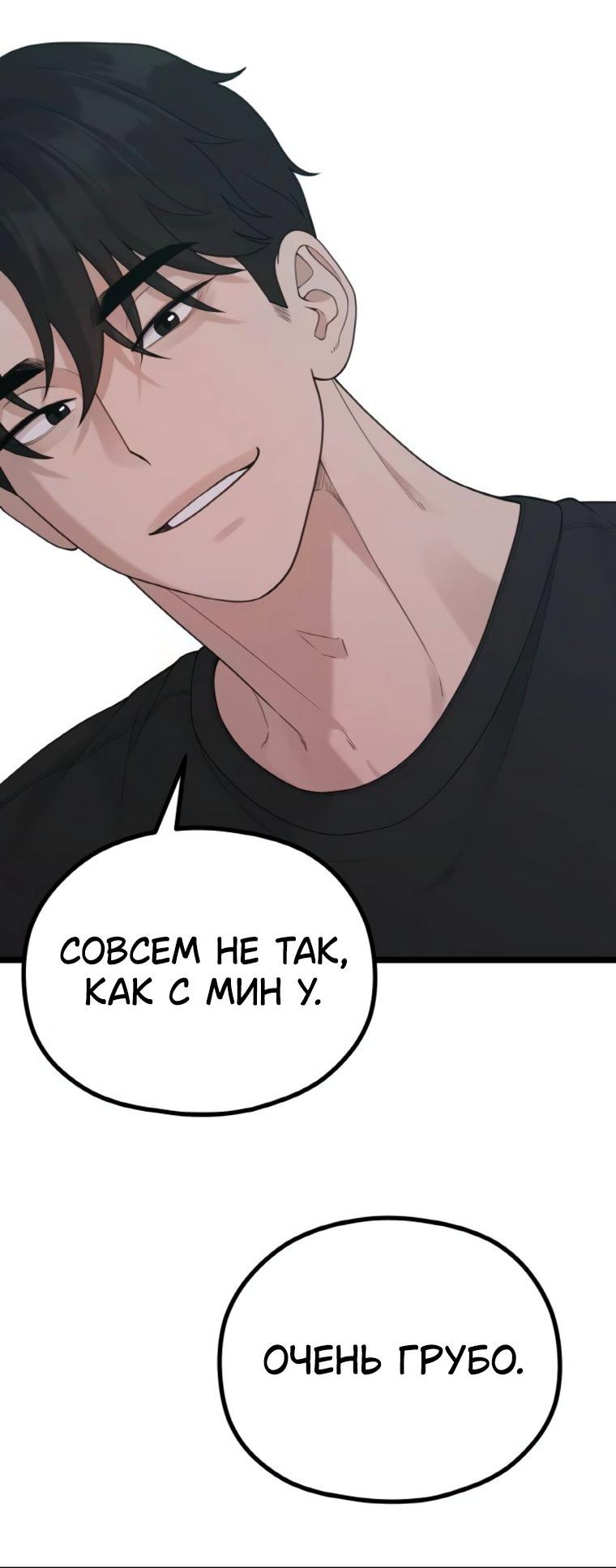 Манга Жизнь святого писателя - Глава 59 Страница 39