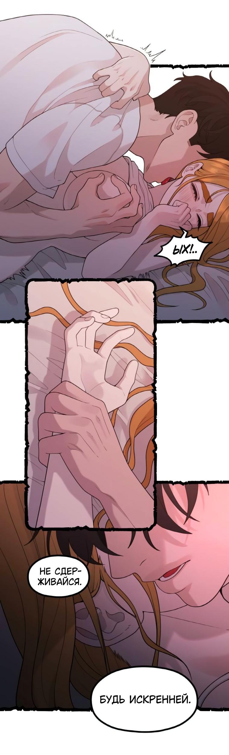 Манга Жизнь святого писателя - Глава 59 Страница 25