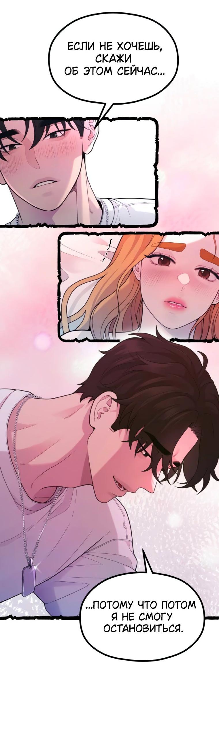 Манга Жизнь святого писателя - Глава 59 Страница 15