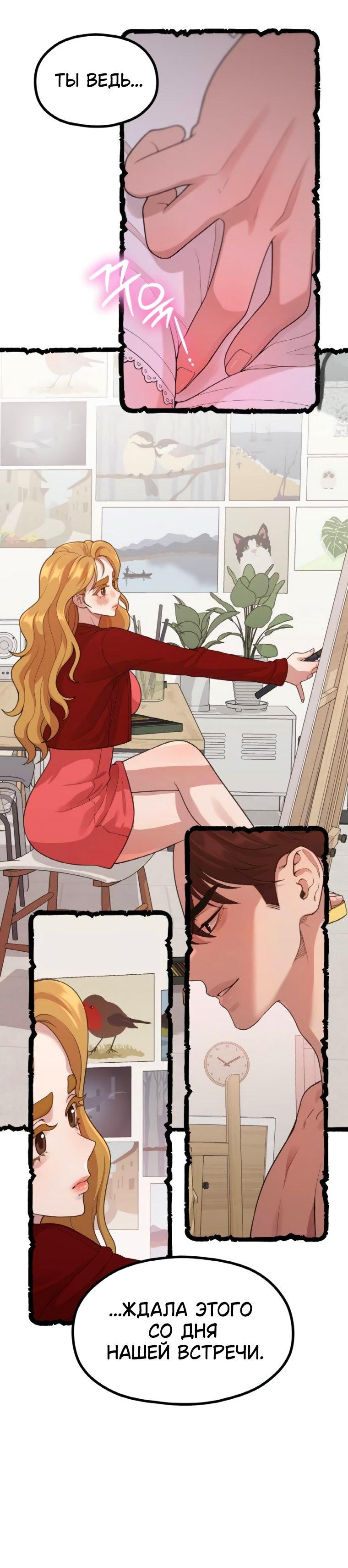 Манга Жизнь святого писателя - Глава 59 Страница 26