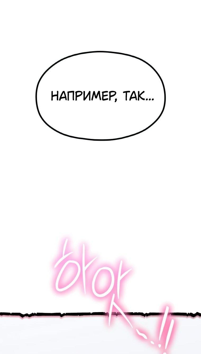 Манга Жизнь святого писателя - Глава 59 Страница 42