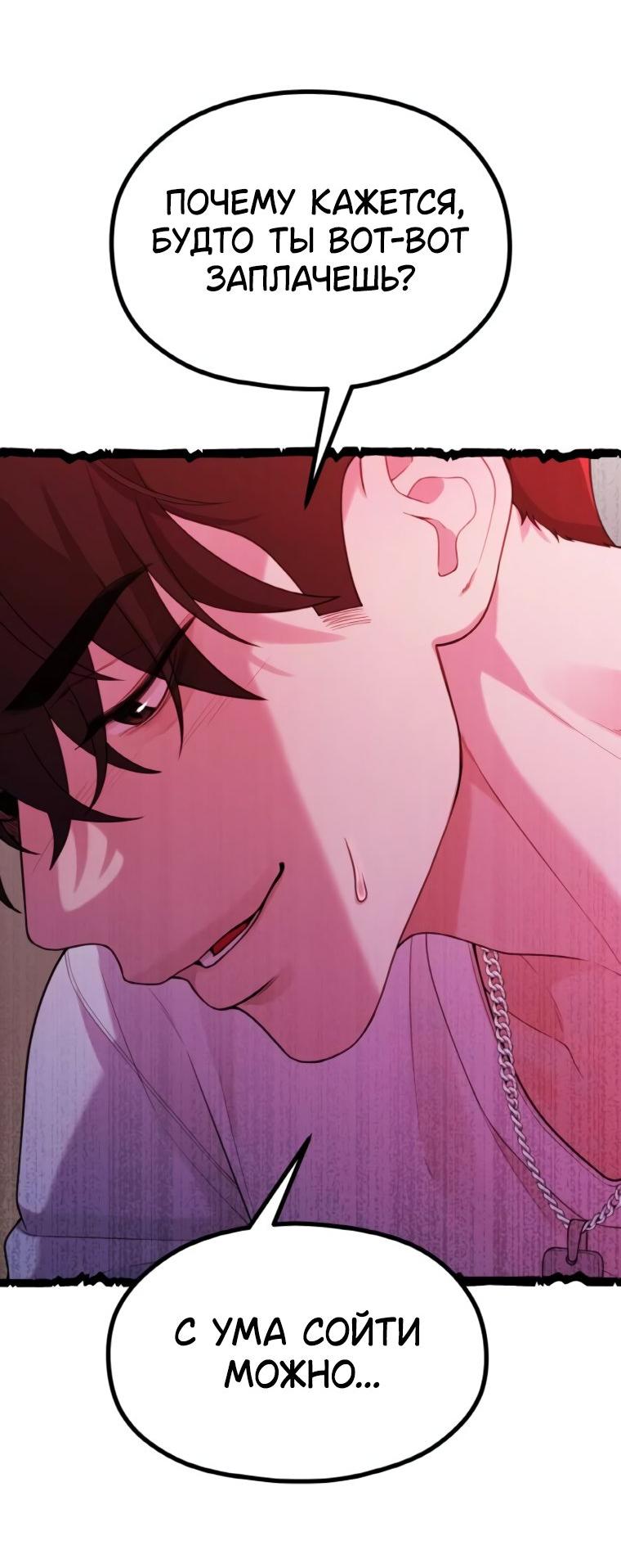 Манга Жизнь святого писателя - Глава 59 Страница 21