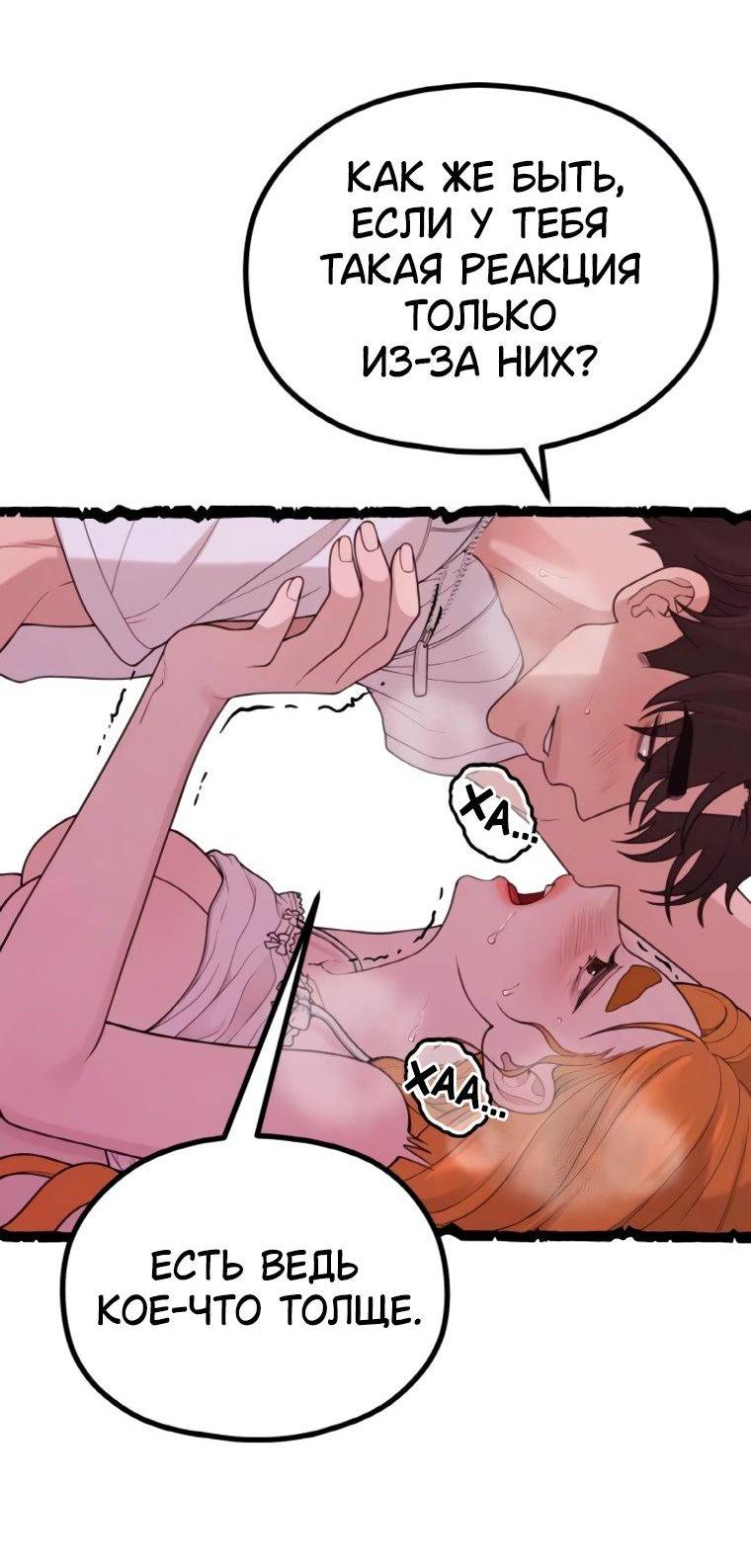 Манга Жизнь святого писателя - Глава 59 Страница 31