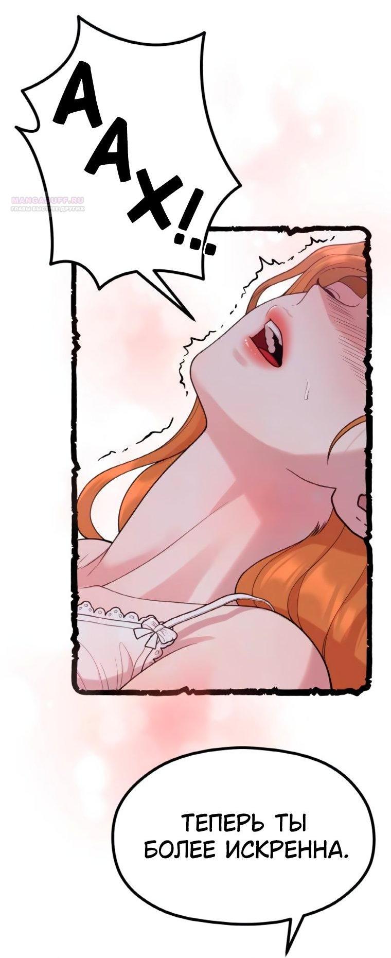 Манга Жизнь святого писателя - Глава 59 Страница 29