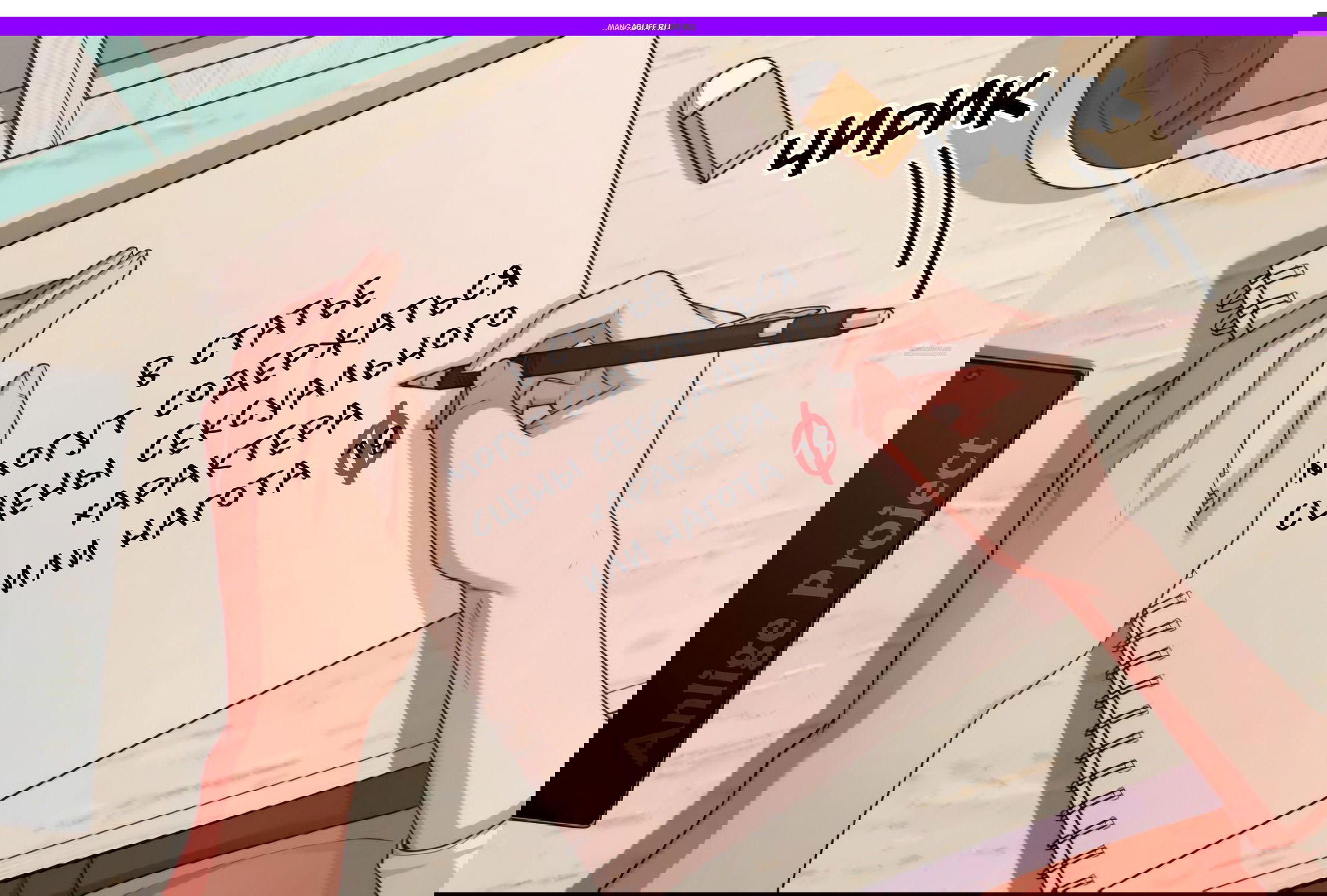 Манга Жизнь святого писателя - Глава 59 Страница 1