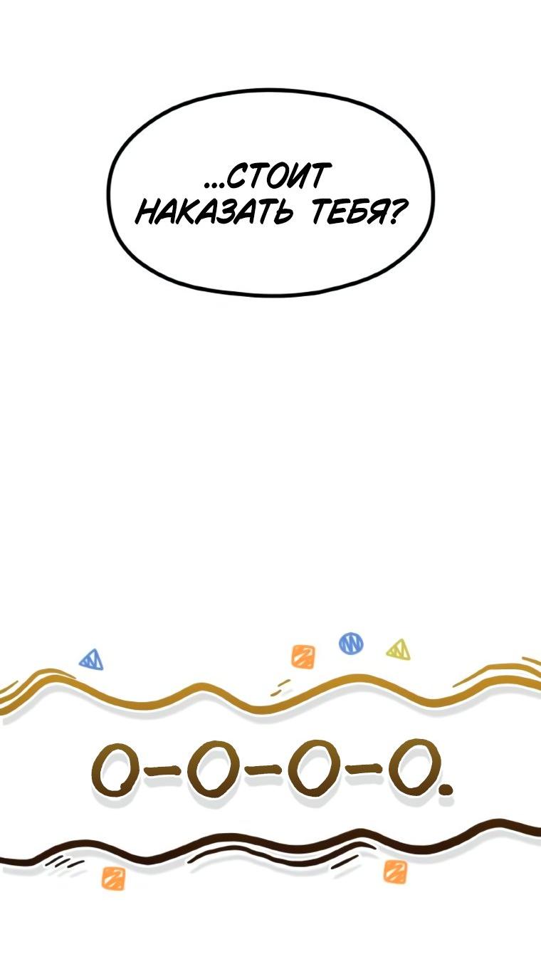 Манга Жизнь святого писателя - Глава 59 Страница 36