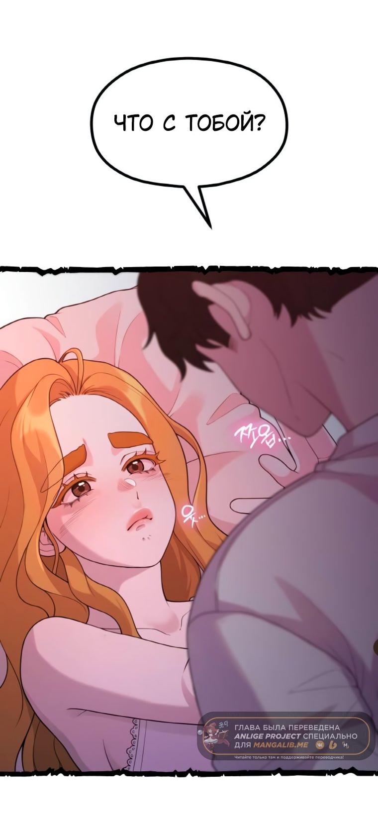 Манга Жизнь святого писателя - Глава 59 Страница 20