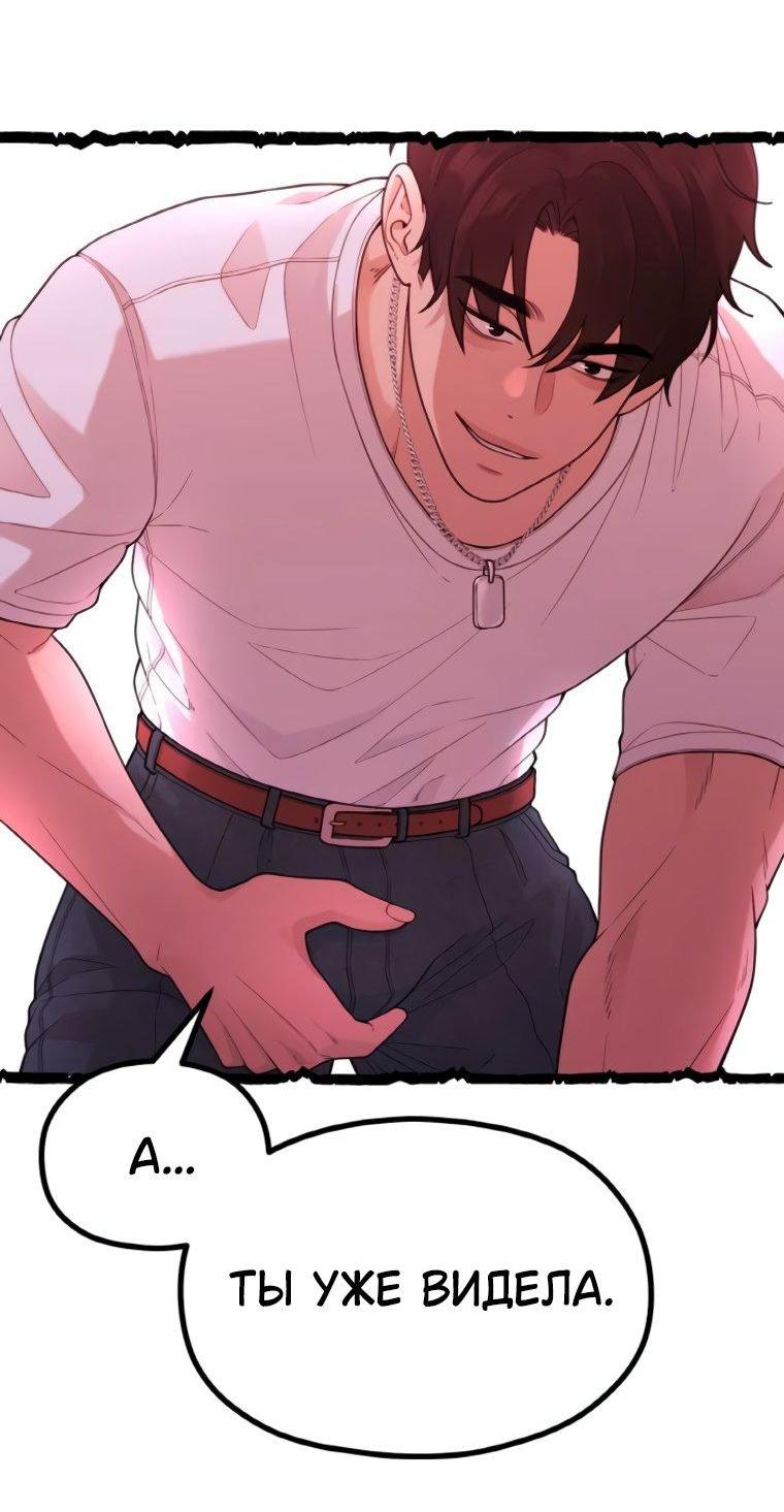 Манга Жизнь святого писателя - Глава 59 Страница 32