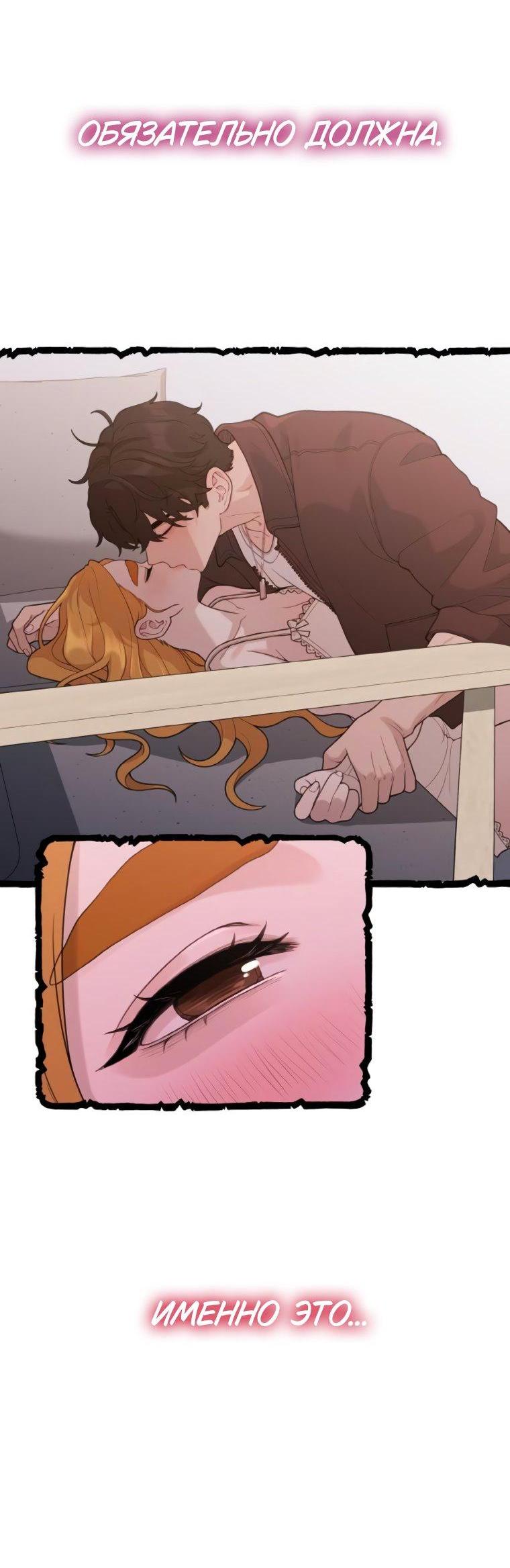 Манга Жизнь святого писателя - Глава 59 Страница 8