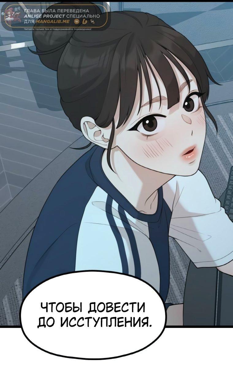 Манга Жизнь святого писателя - Глава 59 Страница 40