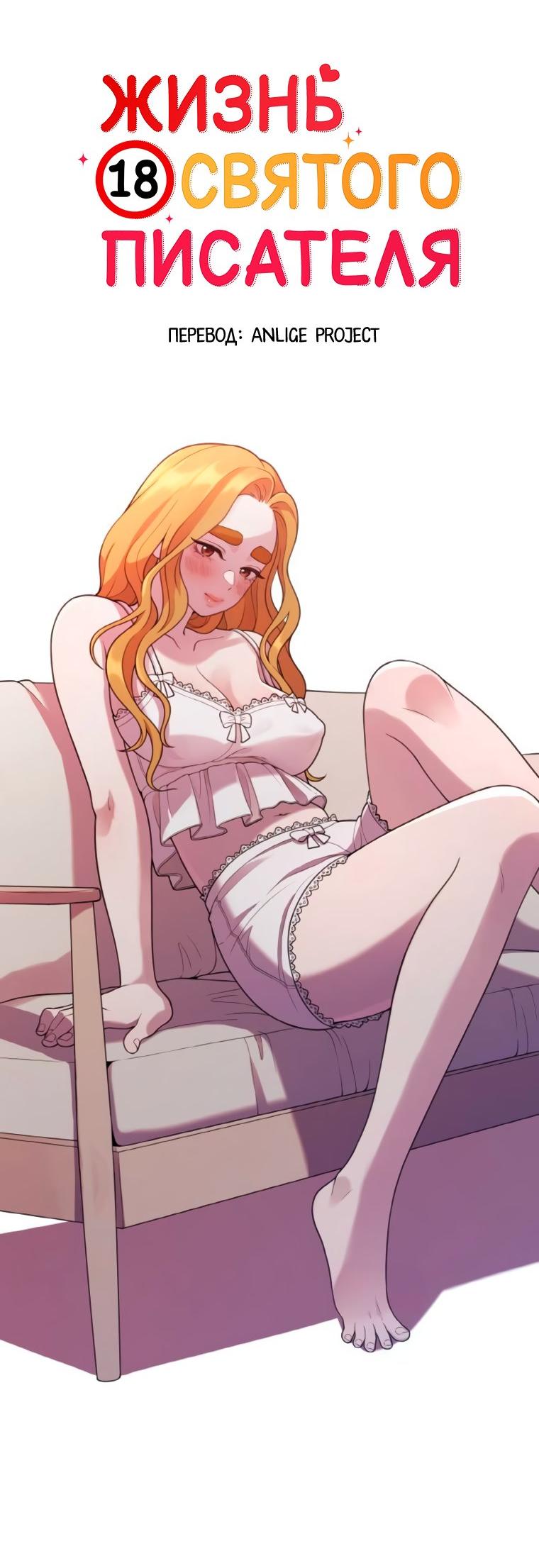 Манга Жизнь святого писателя - Глава 59 Страница 12