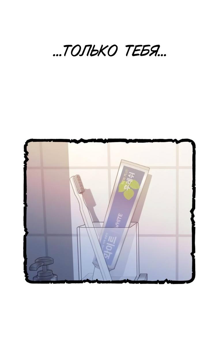 Манга Жизнь святого писателя - Глава 58 Страница 23