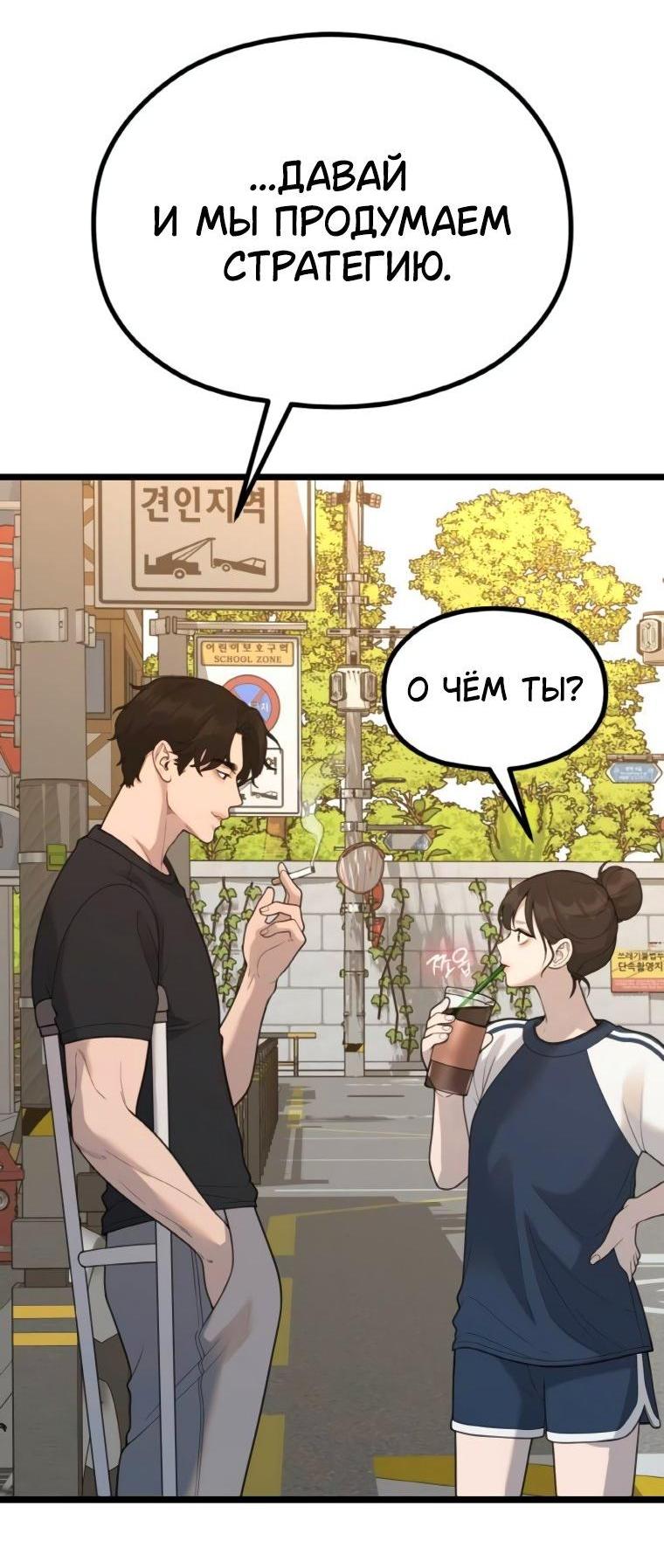 Манга Жизнь святого писателя - Глава 58 Страница 2