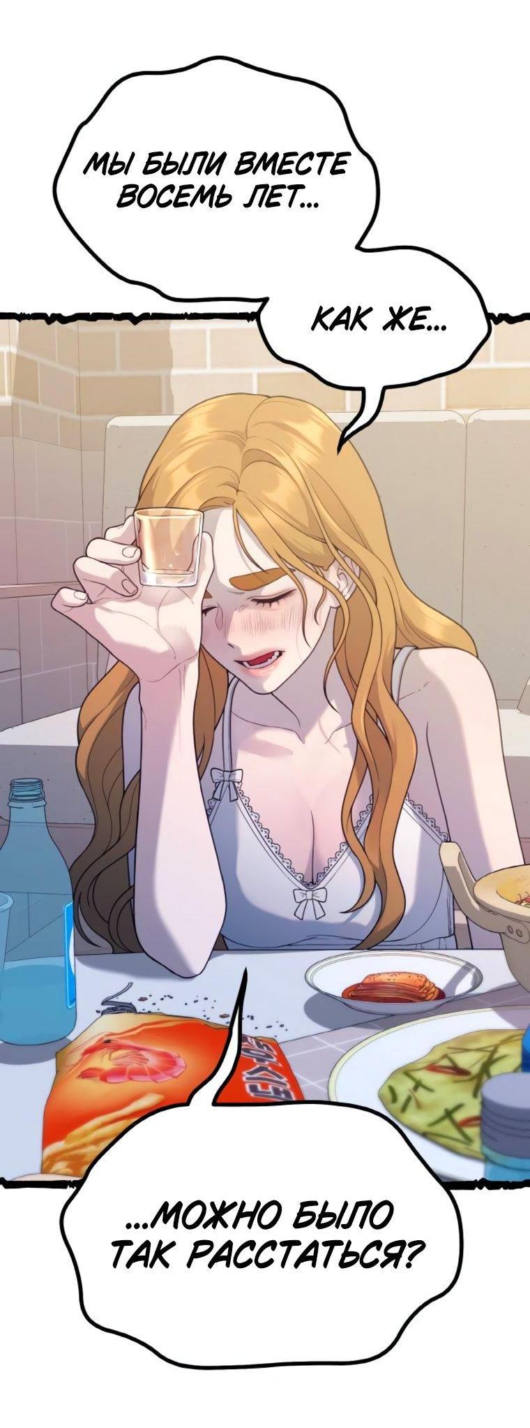 Манга Жизнь святого писателя - Глава 58 Страница 40