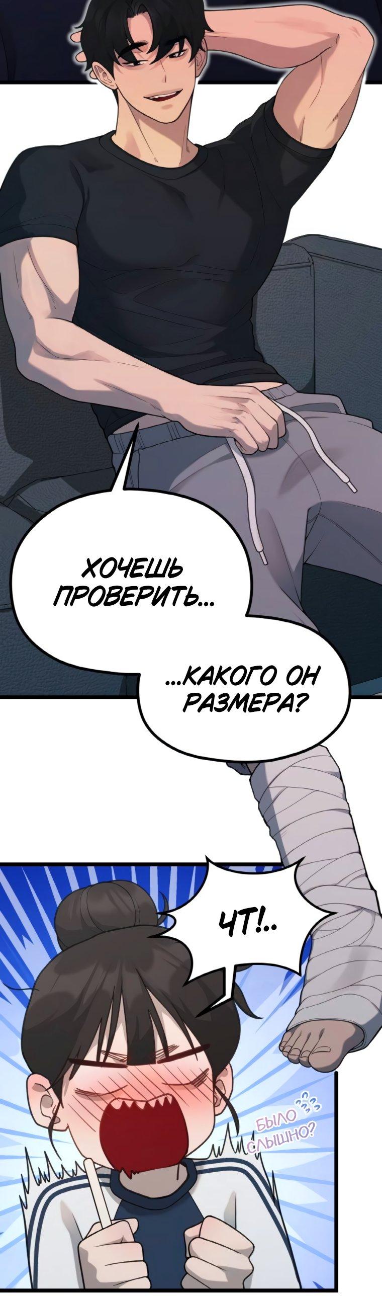 Манга Жизнь святого писателя - Глава 58 Страница 16