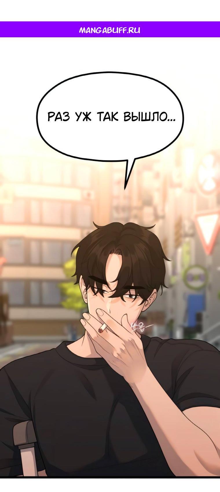 Манга Жизнь святого писателя - Глава 58 Страница 1