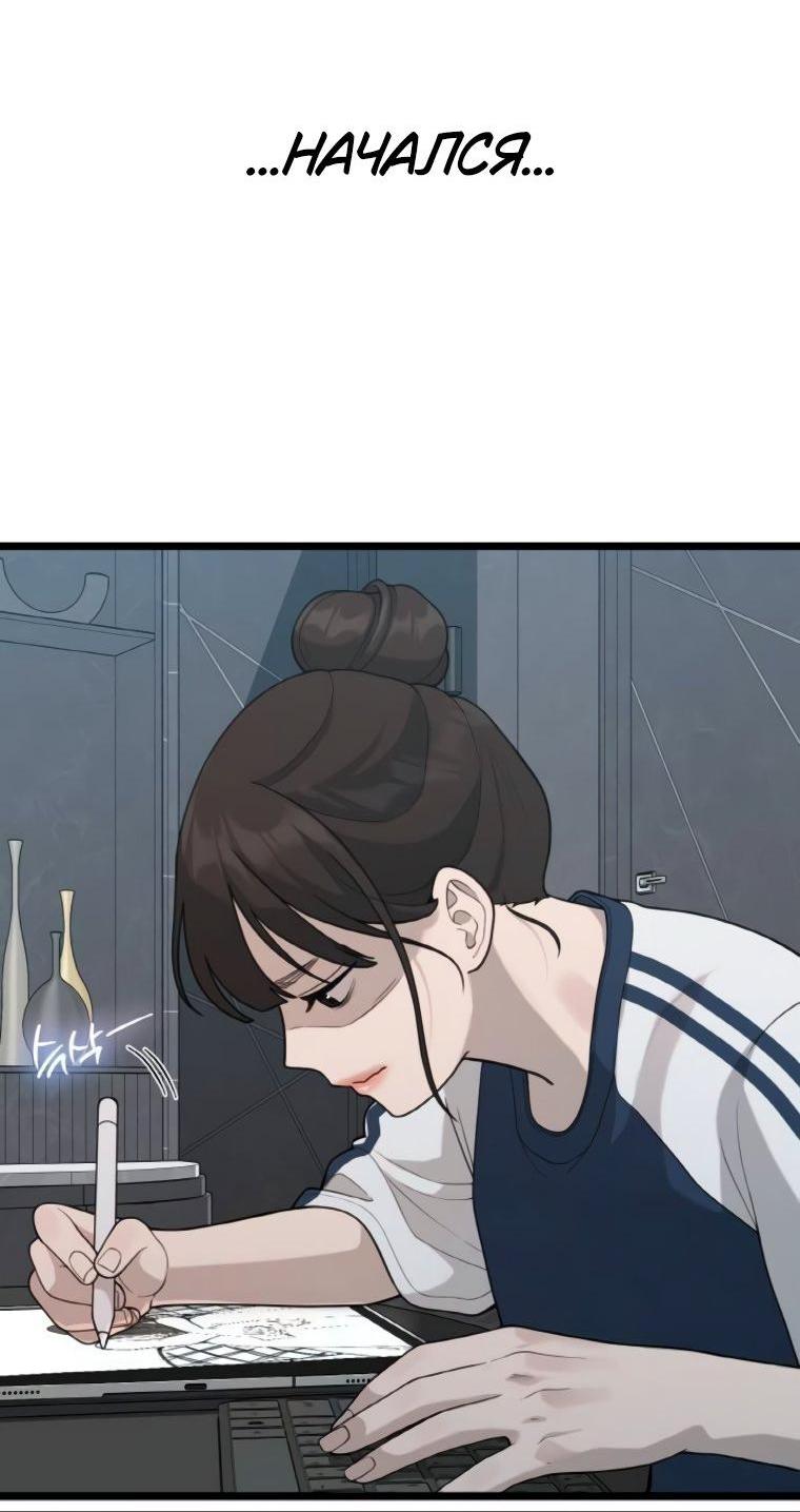 Манга Жизнь святого писателя - Глава 58 Страница 8