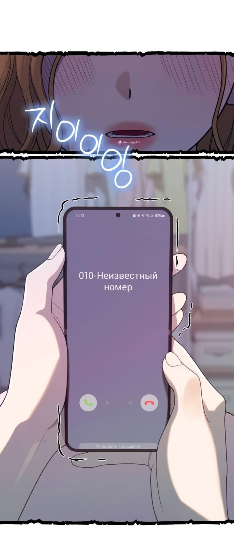 Манга Жизнь святого писателя - Глава 58 Страница 26