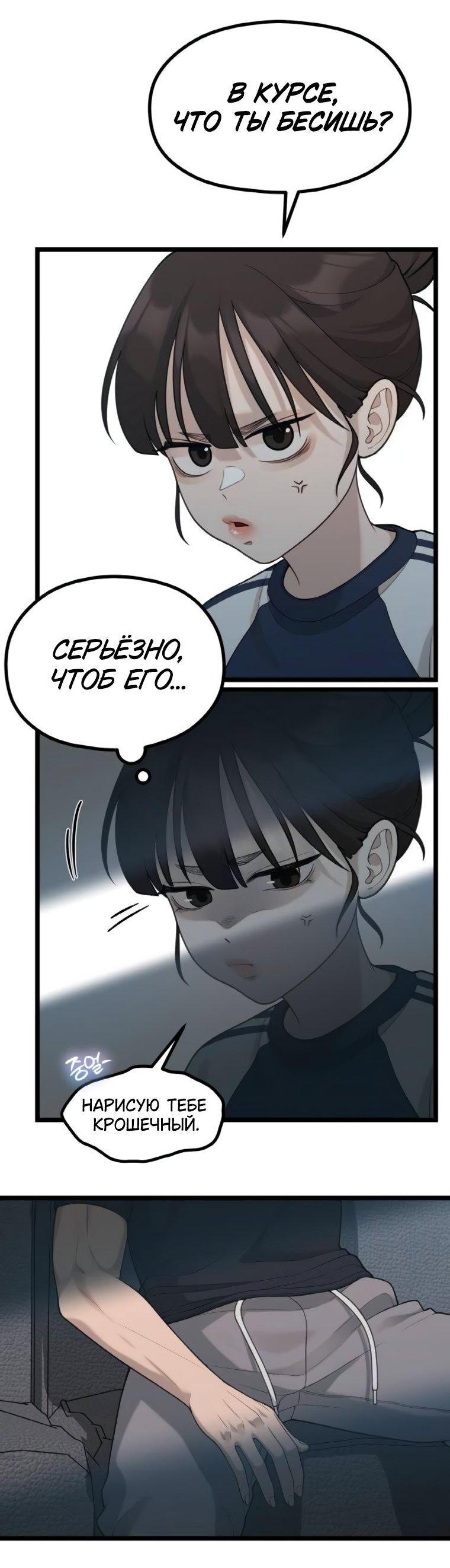 Манга Жизнь святого писателя - Глава 58 Страница 14