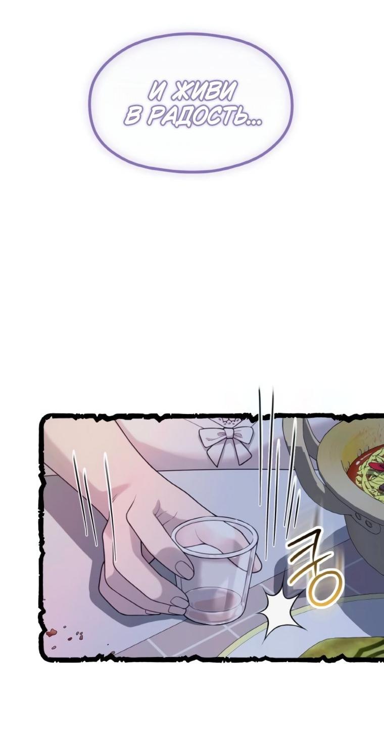 Манга Жизнь святого писателя - Глава 58 Страница 43