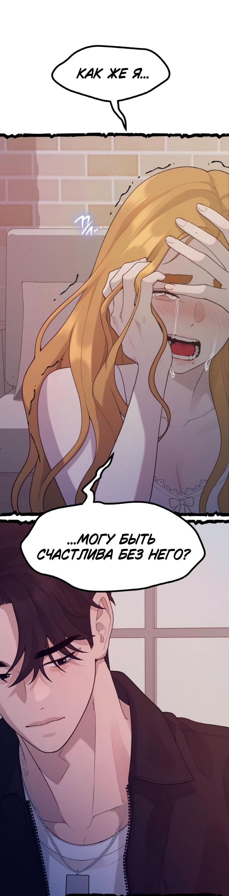 Манга Жизнь святого писателя - Глава 58 Страница 44