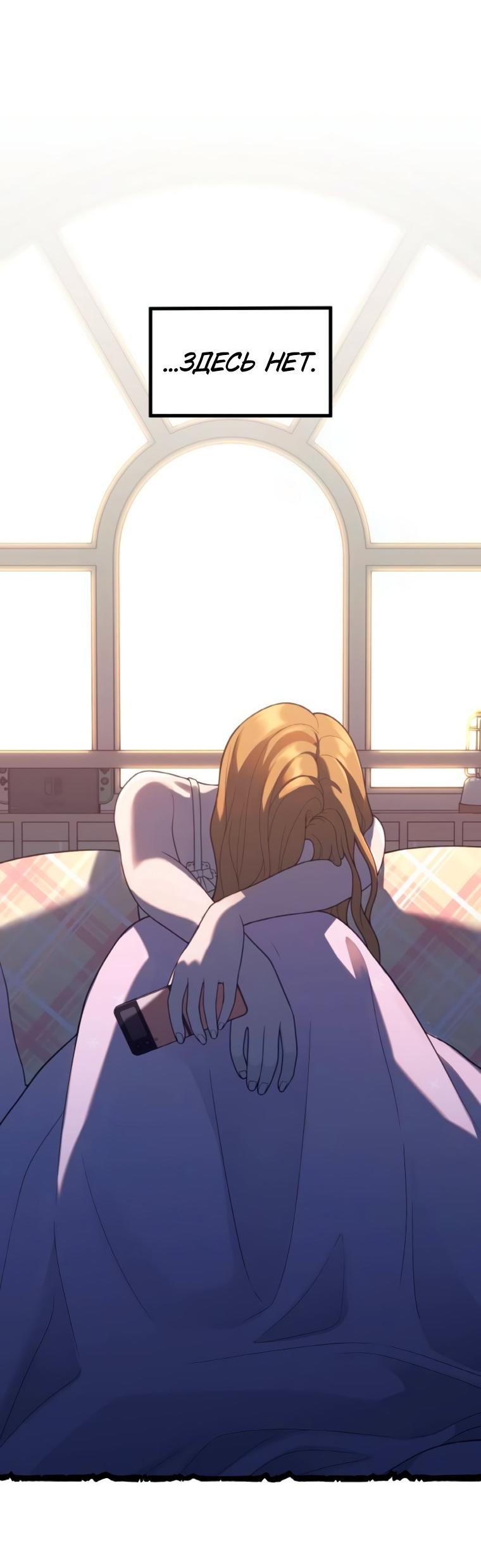 Манга Жизнь святого писателя - Глава 58 Страница 24