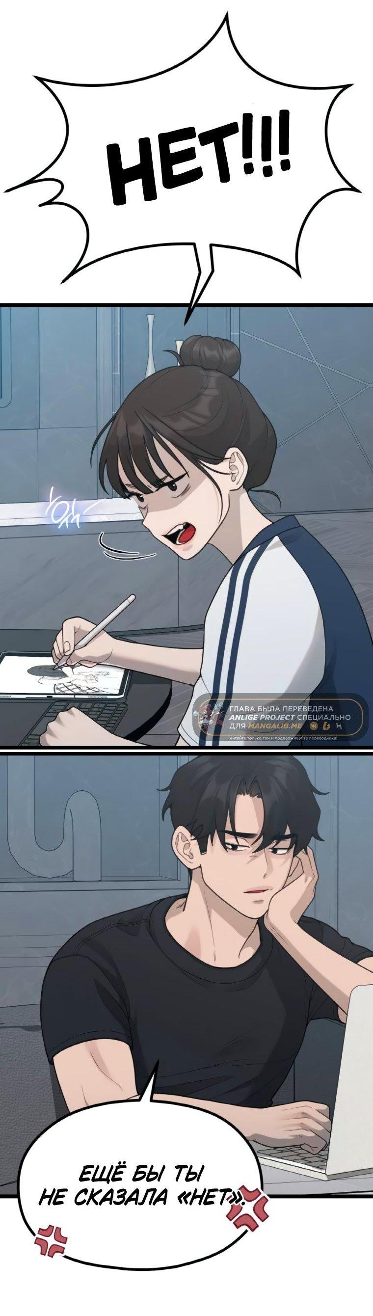 Манга Жизнь святого писателя - Глава 58 Страница 10