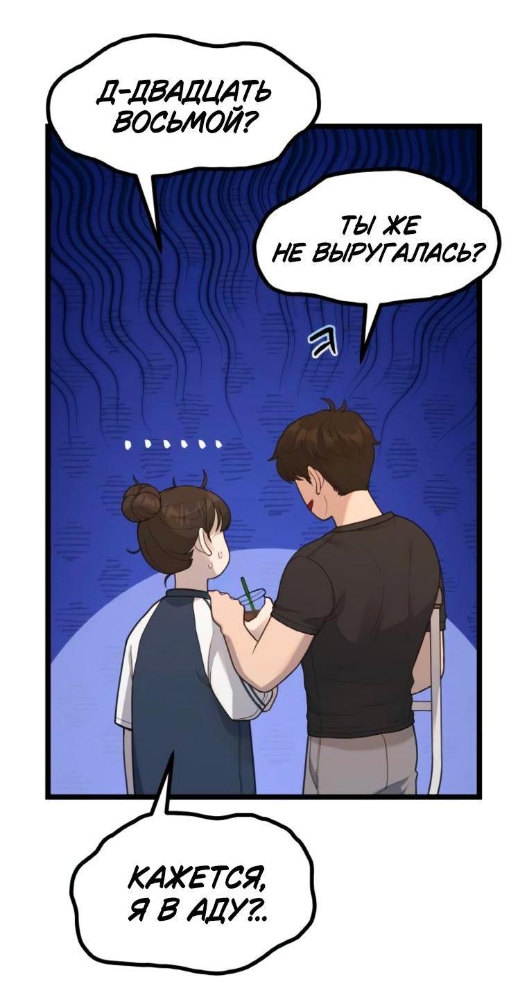 Манга Жизнь святого писателя - Глава 58 Страница 5