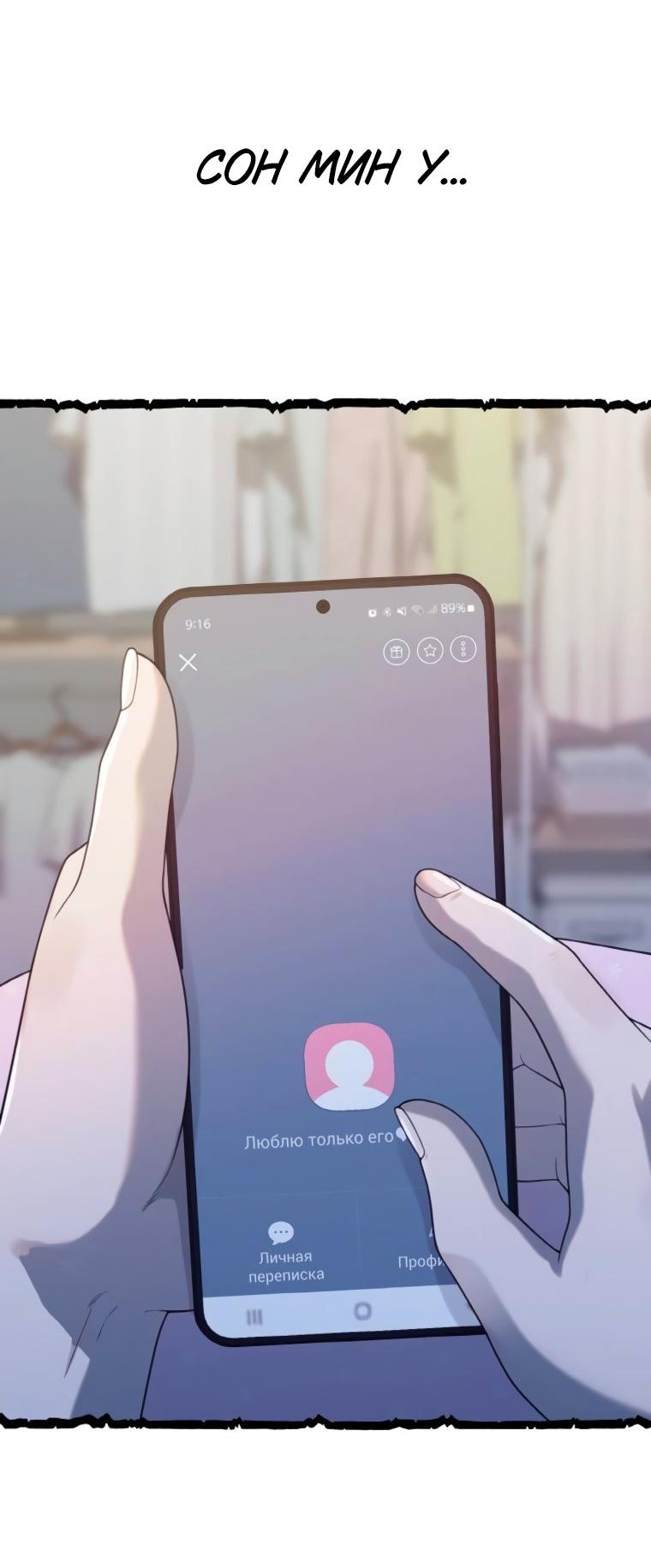 Манга Жизнь святого писателя - Глава 58 Страница 22