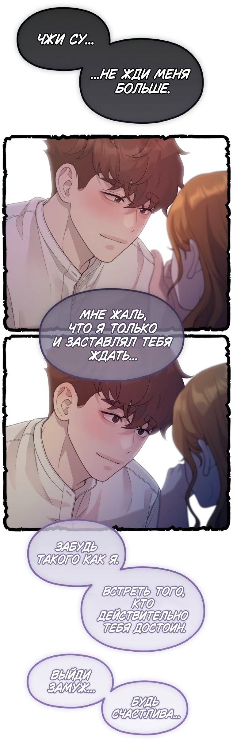 Манга Жизнь святого писателя - Глава 58 Страница 42